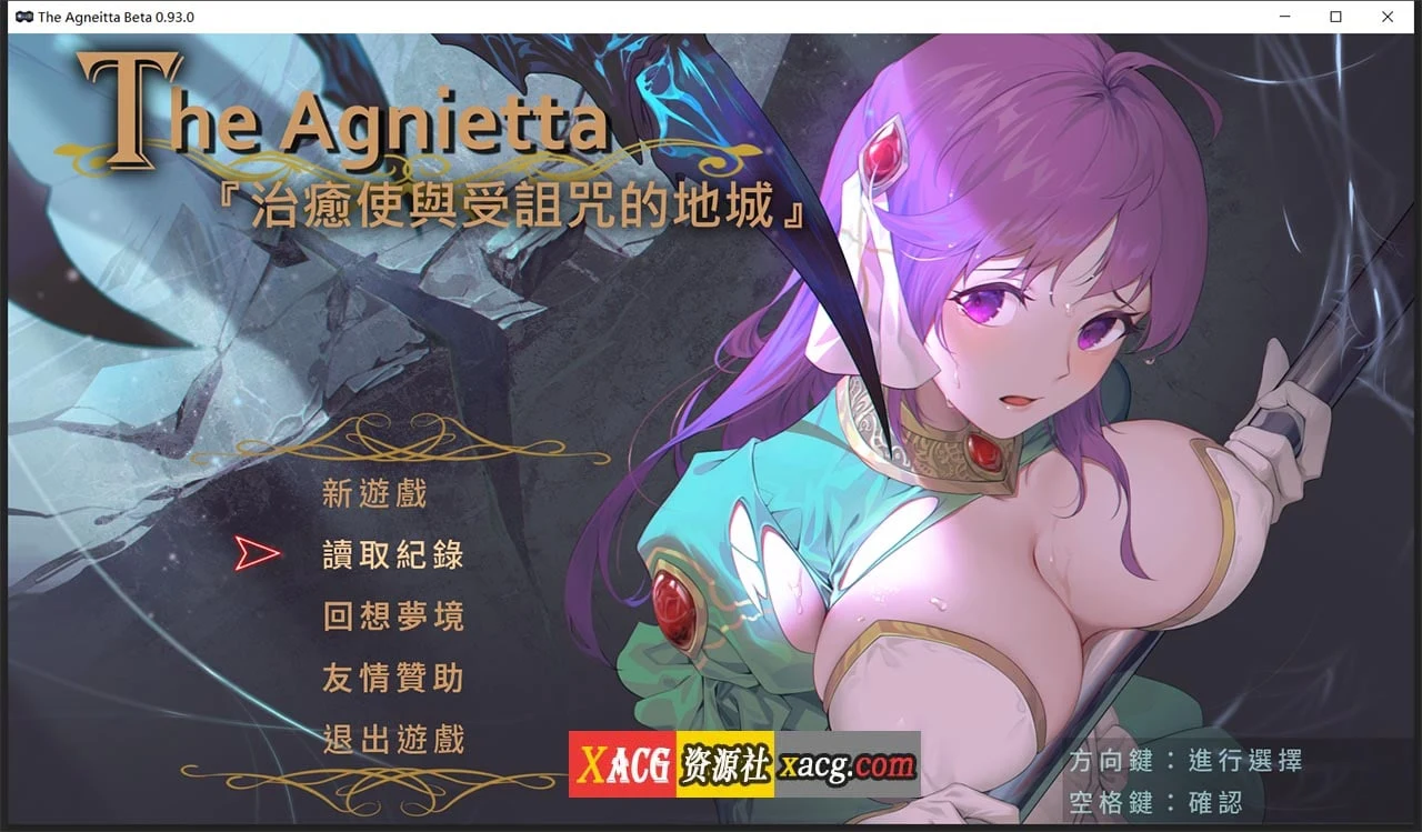 治愈使与受诅咒的地下城 V0.93.0 官方中文高清版 [ARPG佳作/中文/高清] （CV/2.5G/更新）