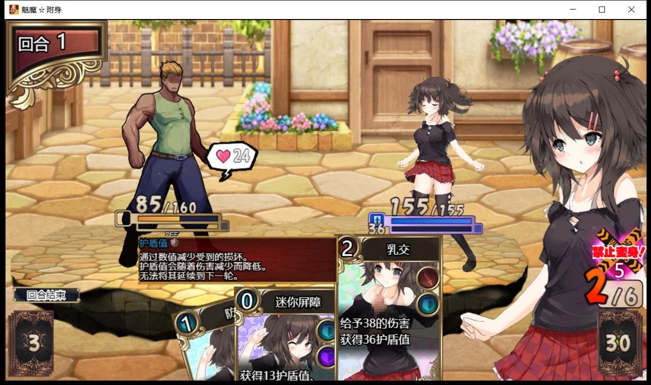 【卡牌RPG/汉化】魅魔附身 cleanery个人修复汉化版+存档【1.3G】 畅玩游戏 预览第7张