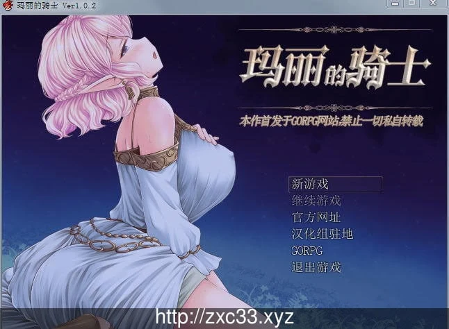 （RPG/官中）[600M] 玛丽的骑士：代价支付旅费吧！Ver1.02 / 全CG存档 中文版