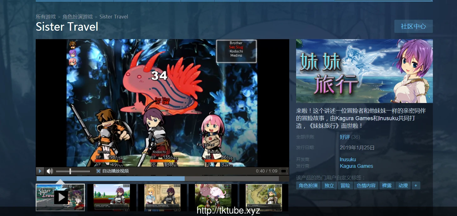 【RPG/中文】妹妹旅行！Sister Travel STEAM官方中文版【800M】 畅玩游戏 预览第2张
