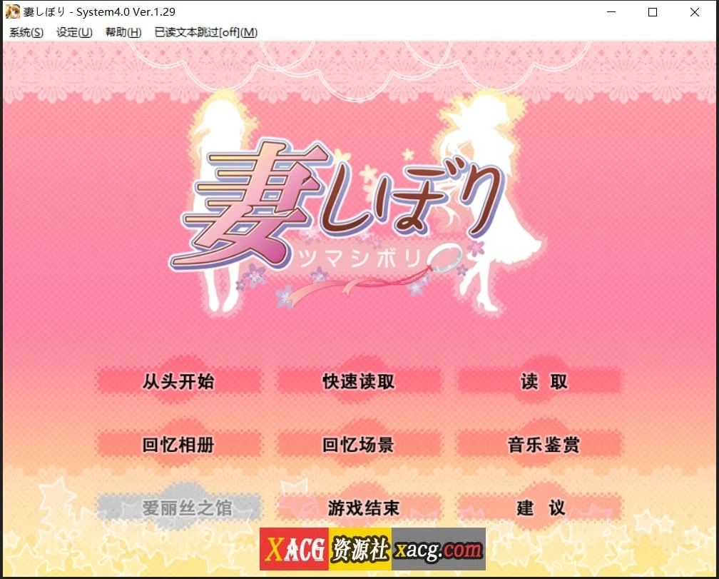 妻管严 汉化版+全CG存档 [日系SLG/CV/3G] (妻管严)