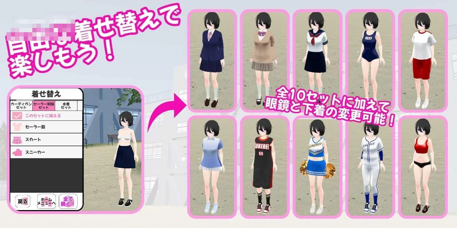 校园自慰～心跳变态模拟角色扮演～ 【官中+动态】【3D】【PC】【百度云/FM】【2.76G】