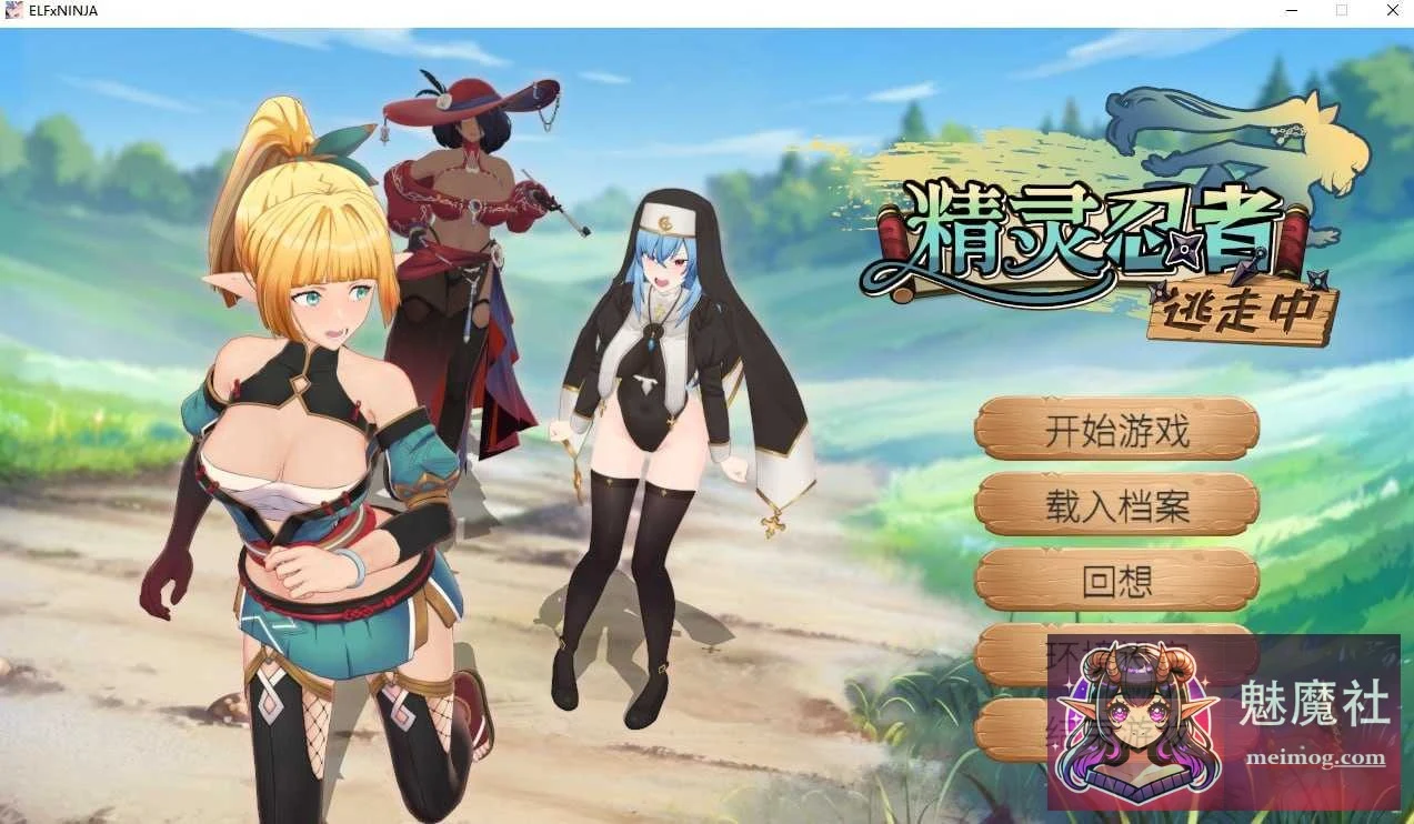 精灵忍者逃走中 3D Flee, My Elven Ninja! 3D / 忍者エルフ逃走中！ [3D/官中/动态] [PC] [FM/百度]