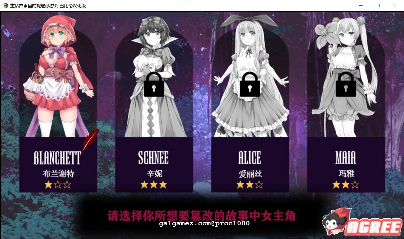 【RPG/汉化/毁童年】童话故事里的捉迷藏游戏~完整精翻汉化版 【500M】 畅玩游戏 预览第2张