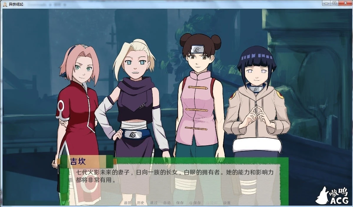 【欧美SLG/汉化】火影同人：忍者后宫-异族崛起 第2章 V1.06a 精翻汉化版【PC+安卓/2G/动态】 畅玩游戏 预览第3张