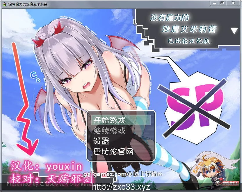 没有魔力的魅魔艾米莉酱 完整汉化版！ [RPG/动态CG/新汉化] (350M)