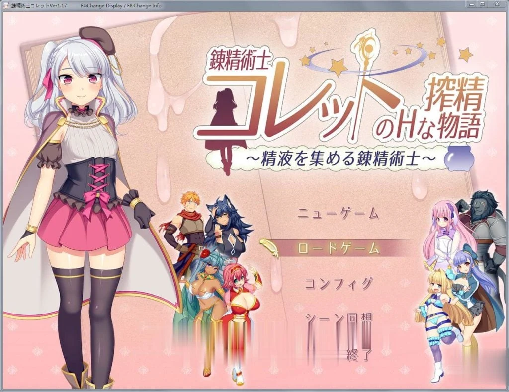 炼术士克莱特的A收集物语 精装完整PK版+存档 [大作RPG/全CV/2G] V1.17 更新