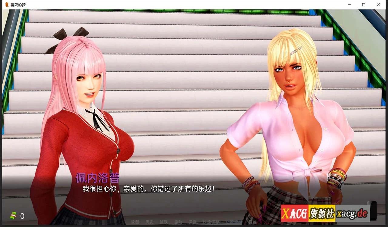 【亚洲风SLG/汉化/新作】垂死的梦 Dying Dream V0.3 汉化版 【PC+安卓/2G】 畅玩游戏 预览第9张