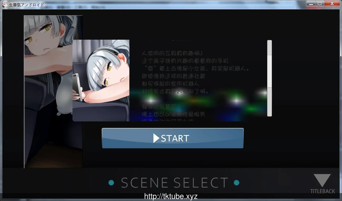 和高傲智能机器人的特别生活【完整汉化版】 (160M)