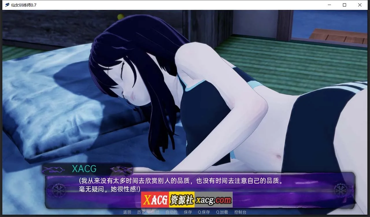 【日系SLG/汉化/动态】仙女训练师0.11.5 精翻汉化版【PC+安卓】 畅玩游戏 预览第9张