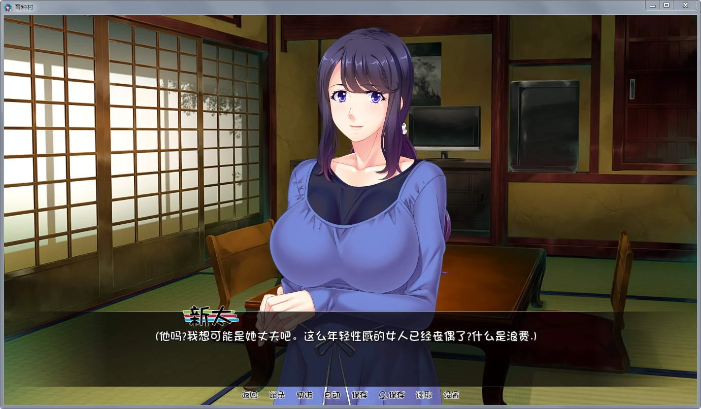 【拔作ADV/汉化】育种村：Breeding Village 完结汉化版【PC+安卓版/全CV】【1.3G】 畅玩游戏 预览第2张