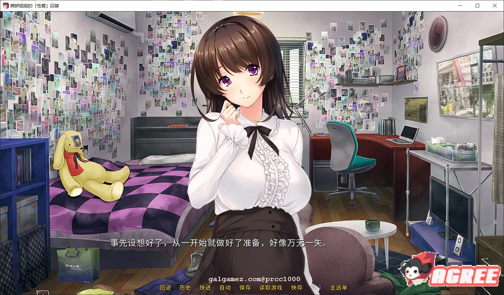 病娇姐姐的亲密囚禁（ADV/官中）[STEAM正式版]【全CV+600M】