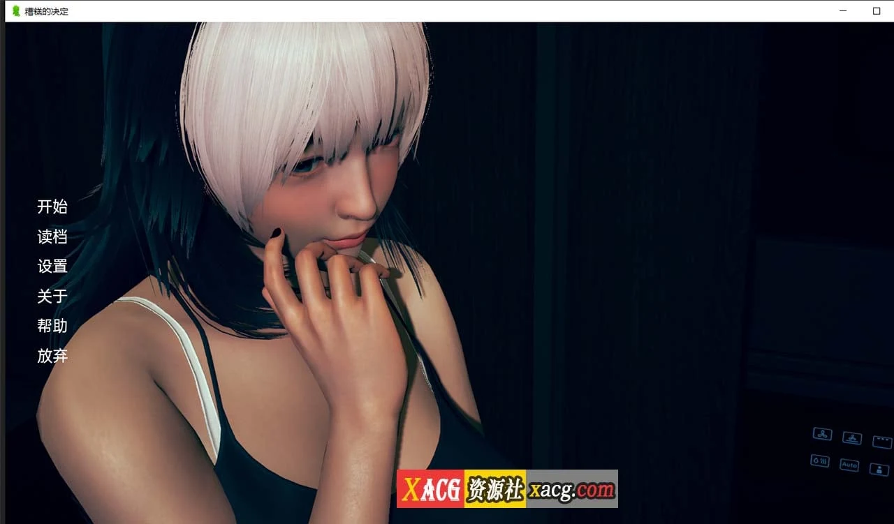 糟糕的决定 V0.2.5 汉化版 [PC+安卓/3G]