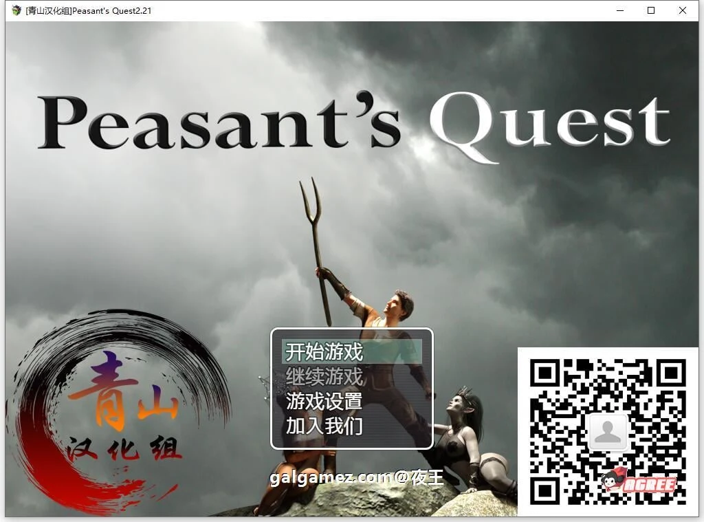 农民的追求 欧美RPG 精修汉化版+CG动画 [V2.21] (12月更新/3.6G)