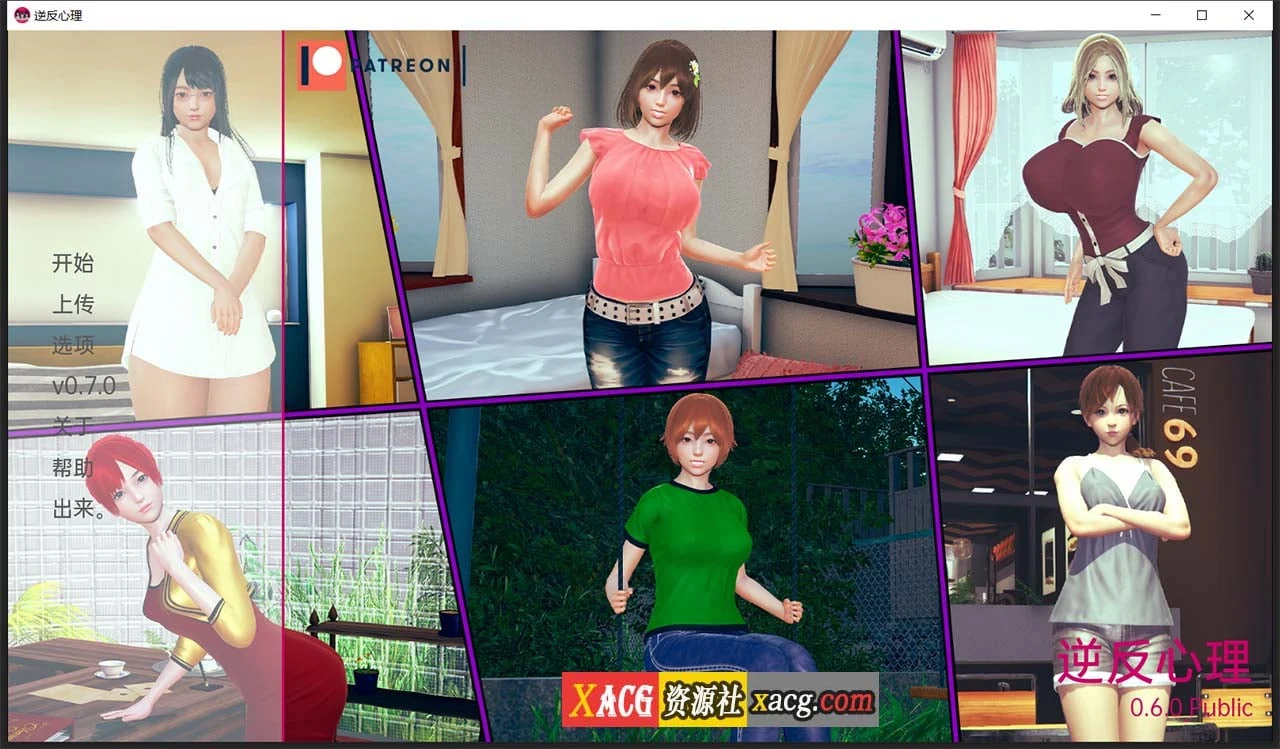 逆反心里 V 0.9.0 汉化版 (亚洲风SLG/动态/官中) [PC+安卓] 2G
