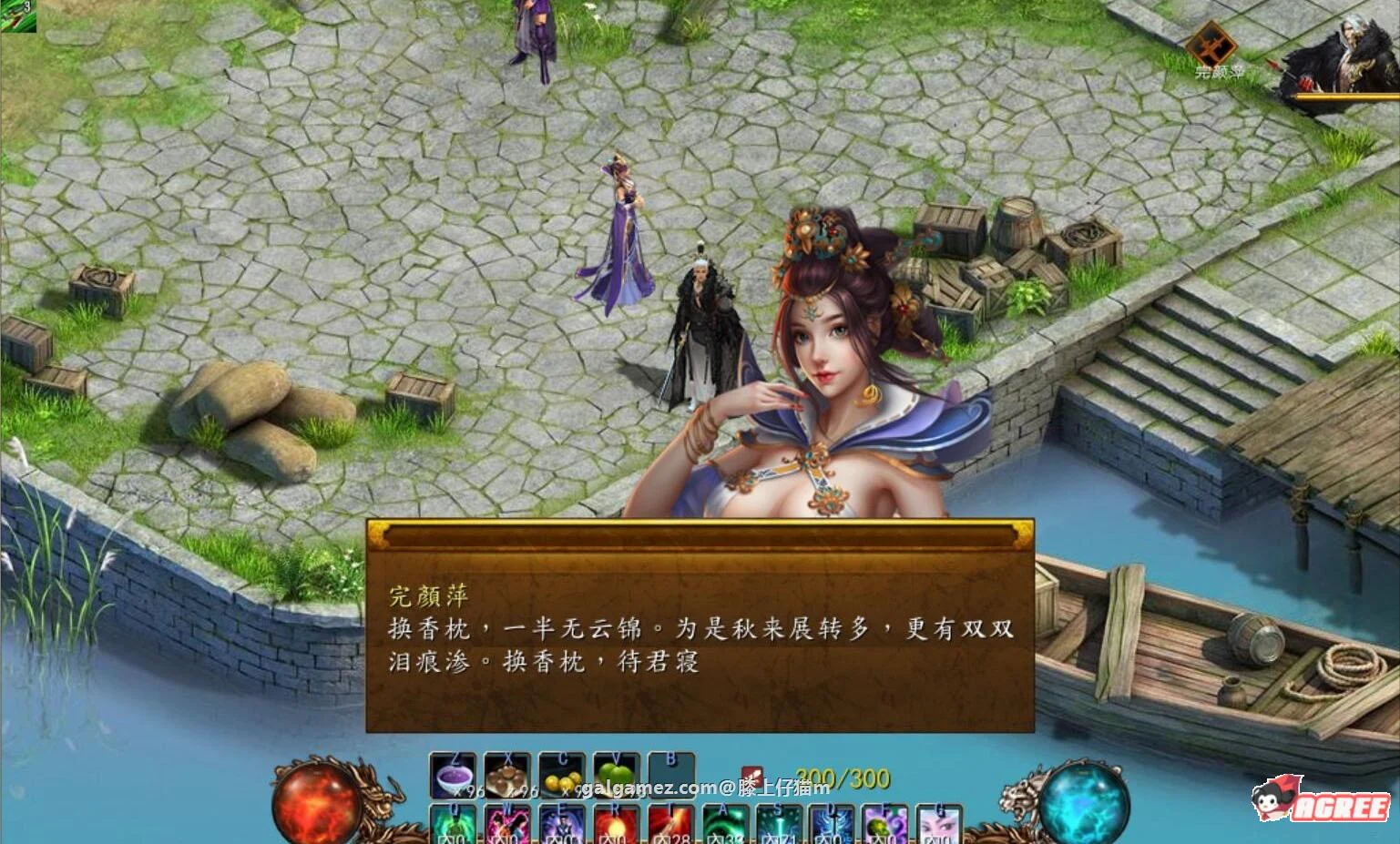 【武侠RPG/中文】金庸群侠传5 爱与死 V2.1.3★20年9月新版+全MOD整合版【更新/10G】 畅玩游戏 预览第6张