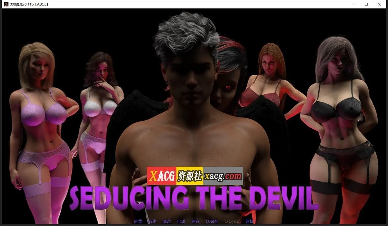恶魔的诱惑 V0.11b 精翻汉化版 [动态] {PC+安卓} /2G/更新
