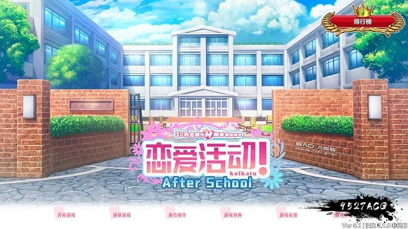 3D互动汉化版 恋活 Koikatu V5.1 整合MOD包[20G] /动态/