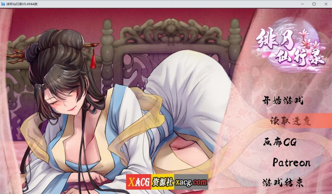 绯月仙行录 V0.494官方中文VIP传真版[国人RPG][中CV/2.5G]