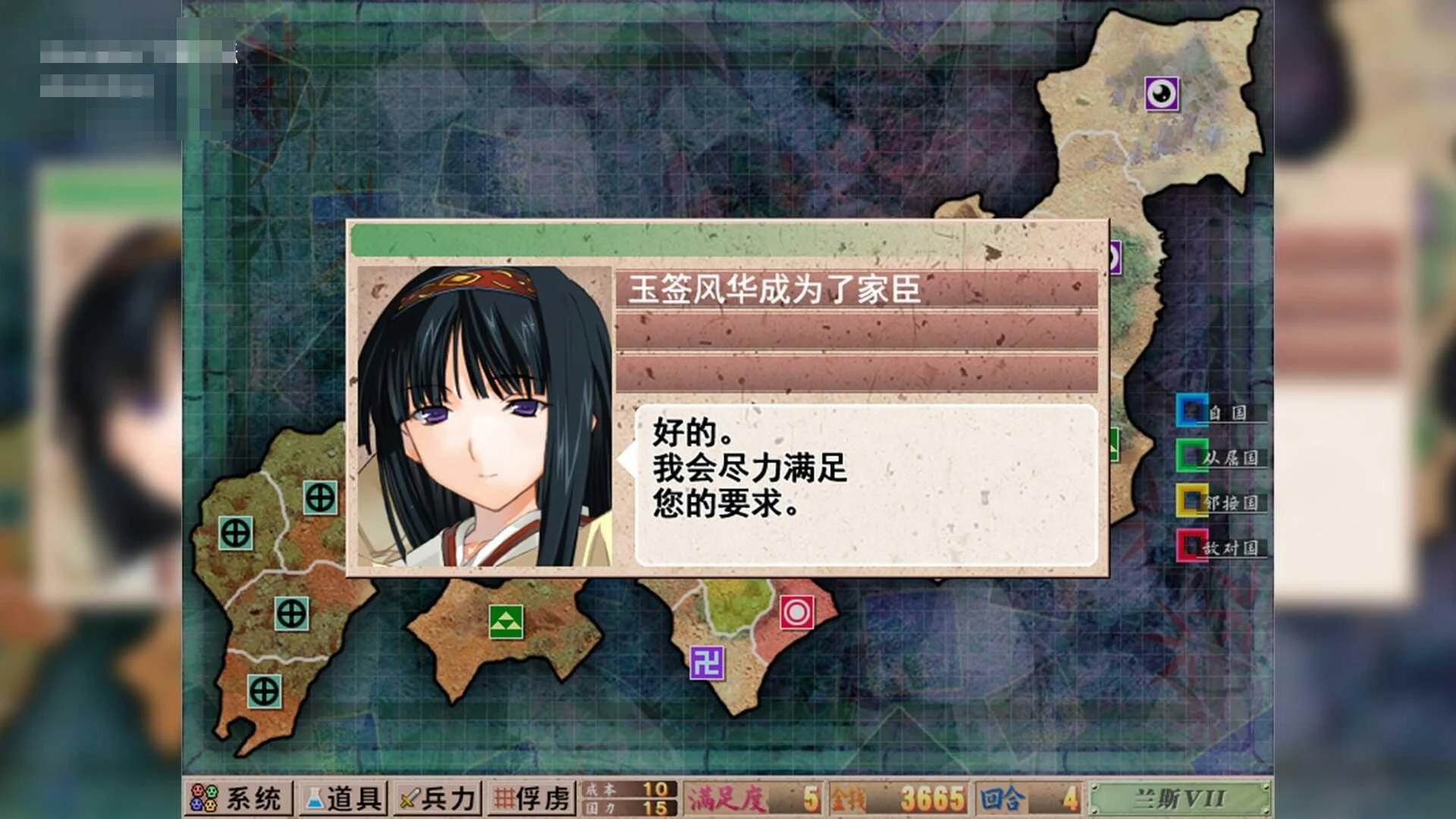 战国兰斯 [官中+无修] (PC) /SLG/ 百度云|FM