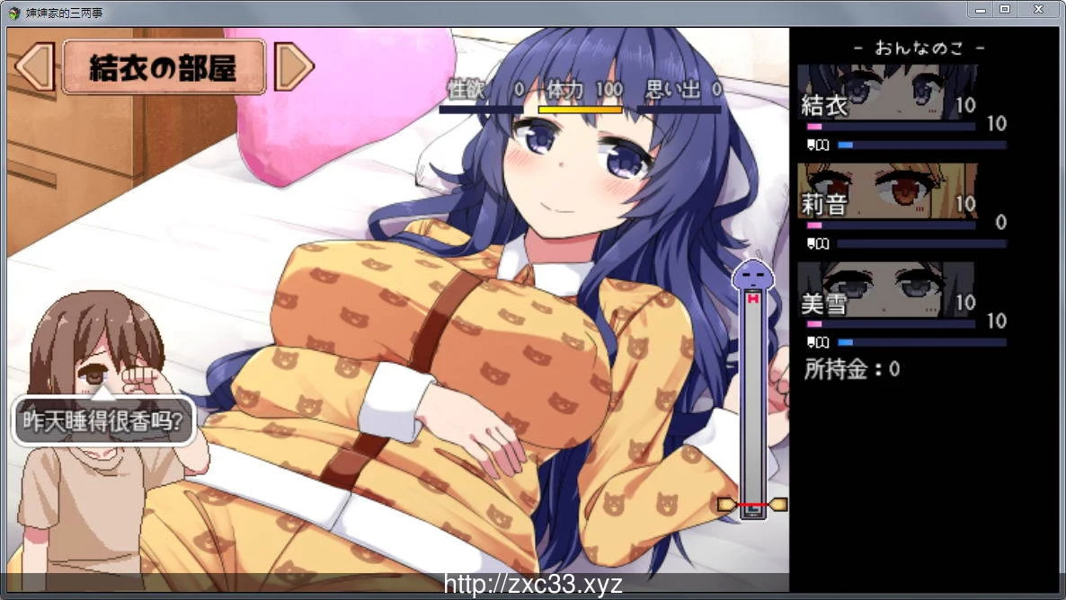 软绵绵~叔母与堂姐的暑假互动！[汉化版 Ver1.05] 攻略/存档 同捆