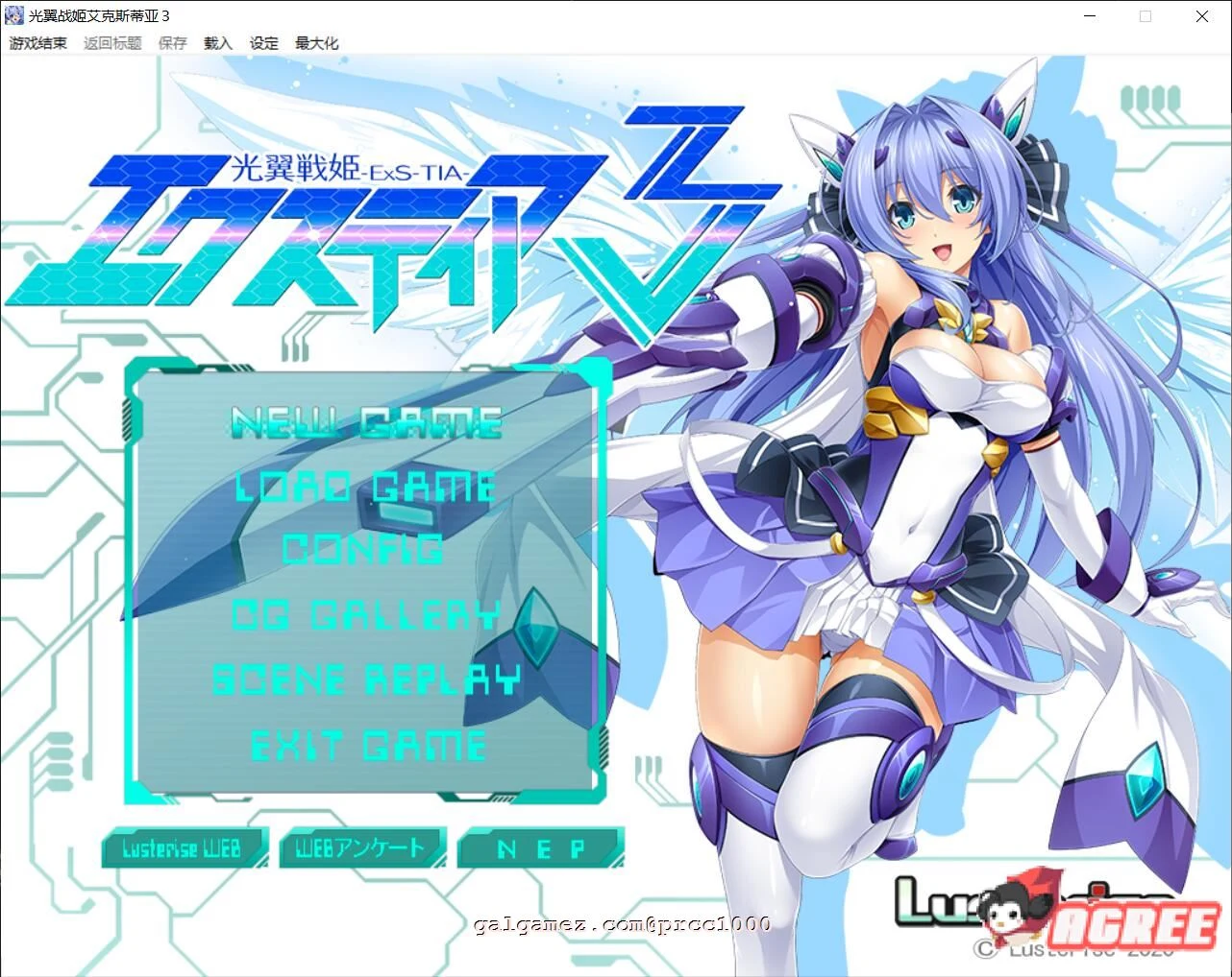 光翼战姬艾克斯蒂亚3 三章精翻汉化版 超级拔作ADV [5.9G] / 汉化精翻 / 无删减