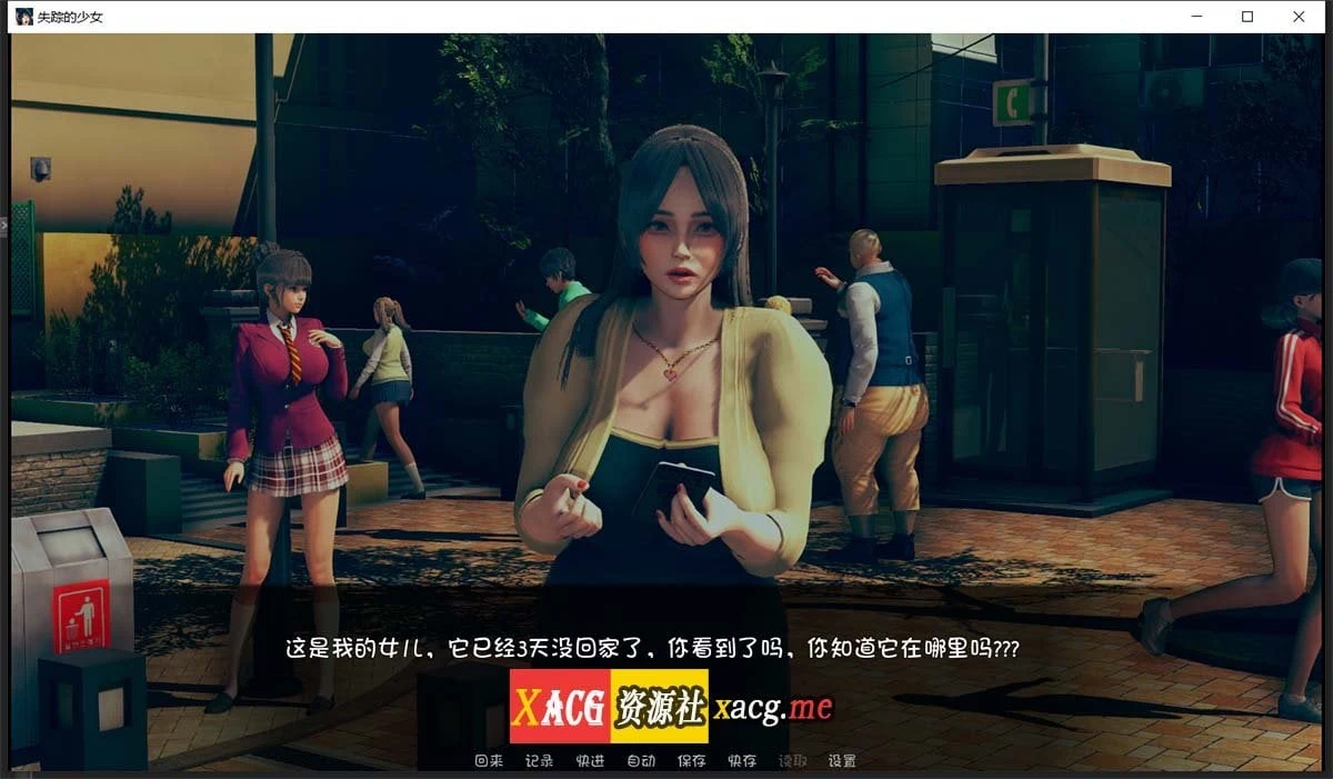 【养成SLG/汉化/动态CG】失踪的少女-lostgirl 精翻汉化版【PC+安卓/3G/更新】 畅玩游戏 预览第9张