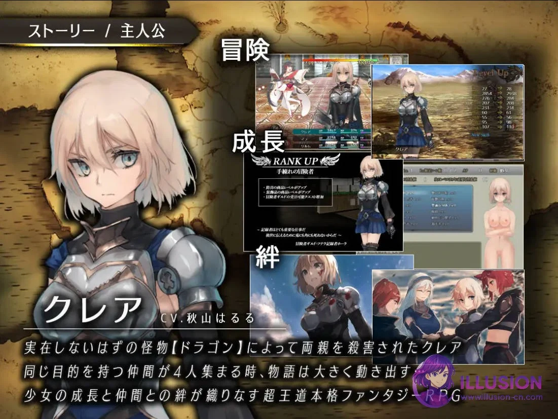 竜と大剣 龙与大剑 [Ver1.10 Steam官方中文版+全CG回想] [PC] [RPG/官中/NTR] [5.9G/FM/微云]