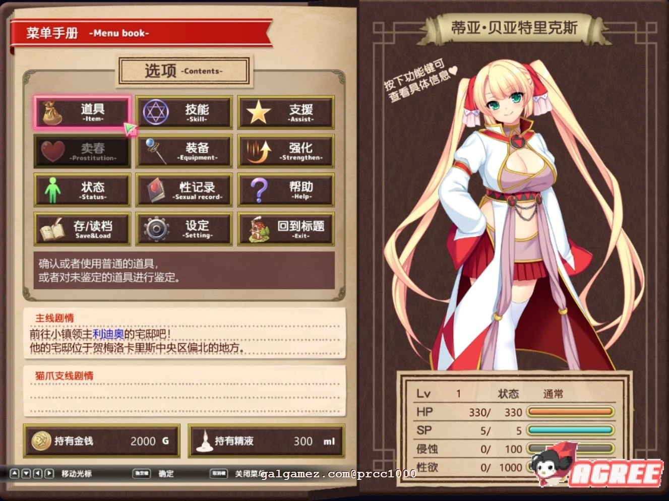 【超大作RPG/中文/步兵】魔导士蒂亚与不可思议的大图书馆 官方中文步兵版【全CV/2G】 畅玩游戏 预览第7张-XACG动漫资源社——中文ACG动漫游戏社区 【超大作RPG/中文/步兵】魔导士蒂亚与不可思议的大图书馆 官方中文步兵版【全CV/2G】 畅玩游戏 预览第7张