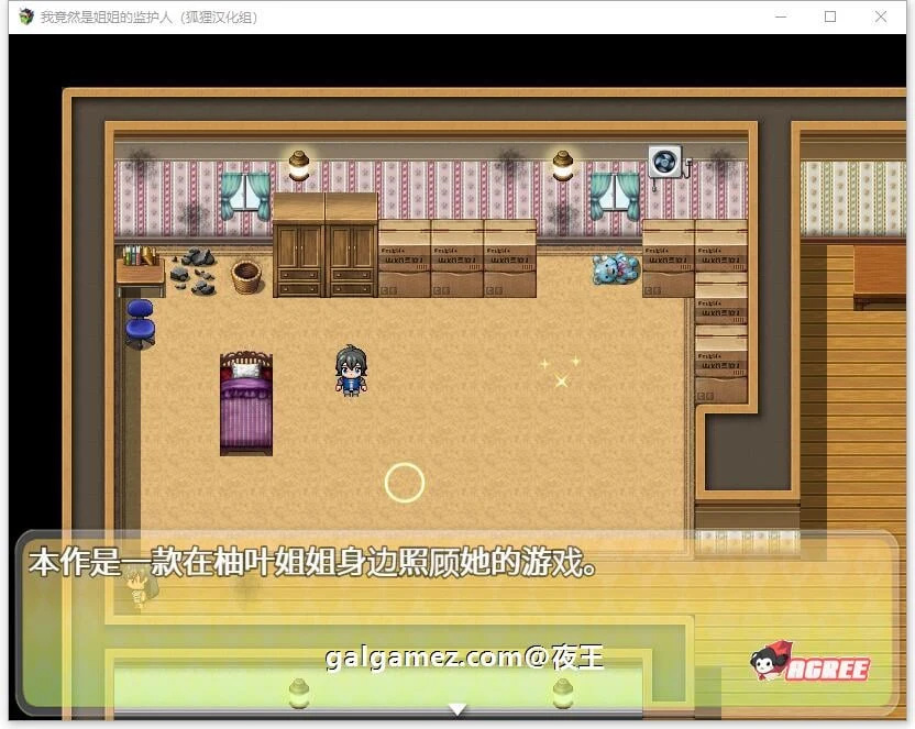 【RPG/汉化】我竟然是姐姐的监护人 精翻汉化完结版+回想【新汉化/PC+安卓/2.2G】 畅玩游戏 预览第2张