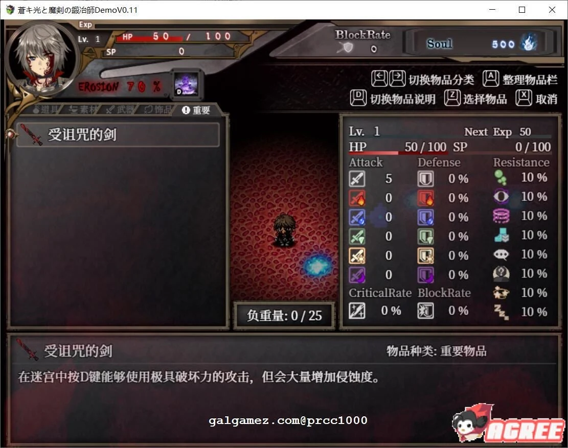 【RPG/中文/全动态】苍色之光与魔剑锻造师 V0.16官方中文版！【900M】【更新/全CV】 畅玩游戏 预览第3张