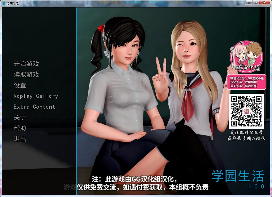 我的学园生活v1.0 汉化版+安卓 后宫神作动态 [7G] PC精翻