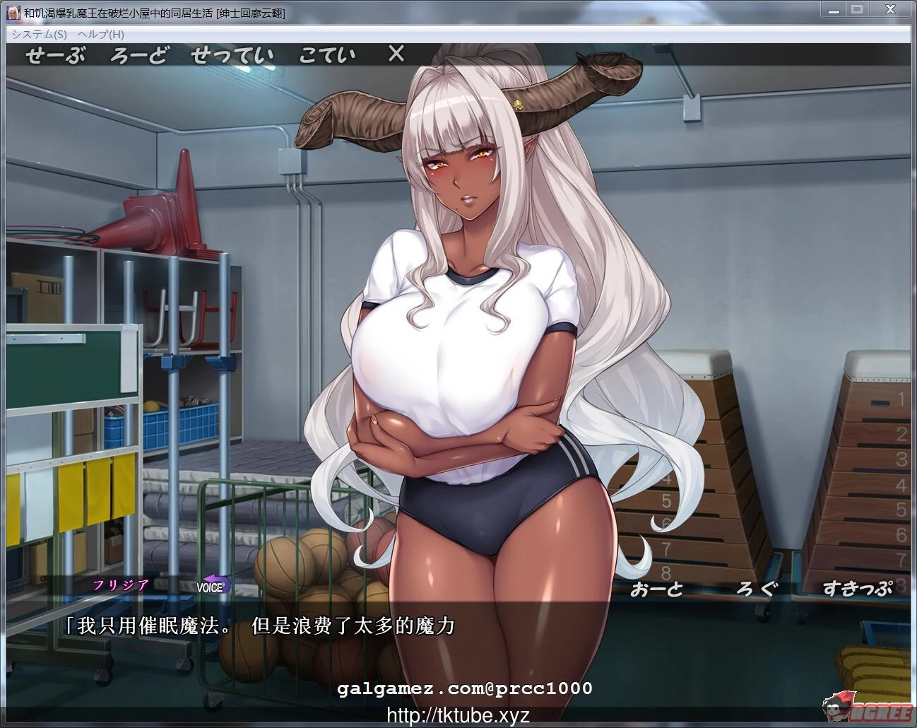 【拔作ADV/汉化】和饥渴爆汝女魔王在破烂小屋中的同居生活 汉化版【1G】[新汉化/全CV] 畅玩游戏 预览第4张
