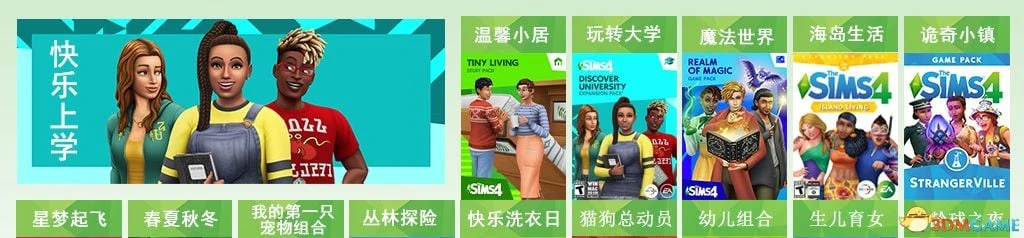 【3D大型SLG/中文】模拟人生4：1.63 绿色生活！全网最豪华极品整合版【50G/邪恶魔改】 畅玩游戏 预览第2张