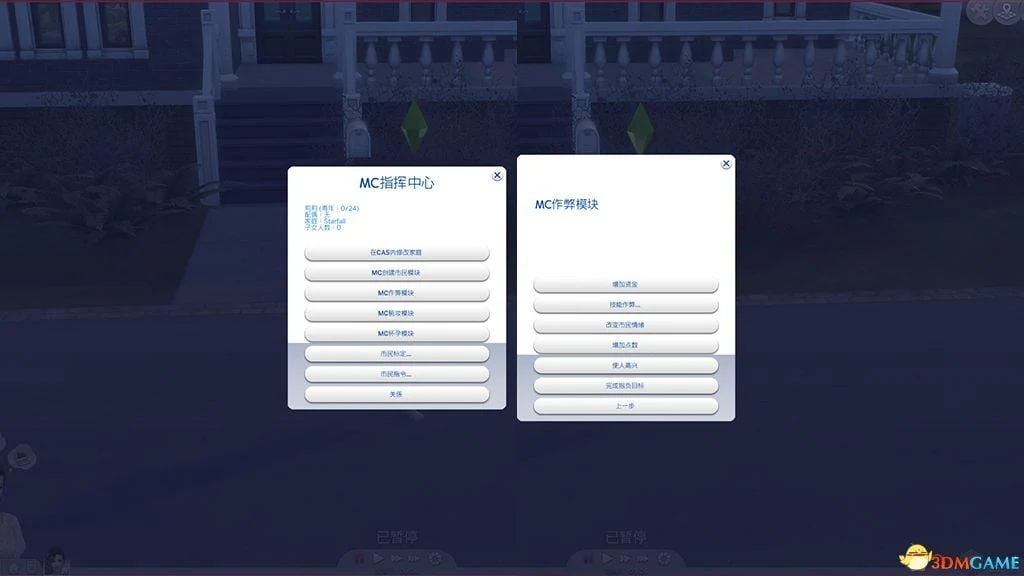 【3D大型SLG/中文】模拟人生4：1.63 绿色生活！全网最豪华极品整合版【50G/邪恶魔改】 畅玩游戏 预览第14张