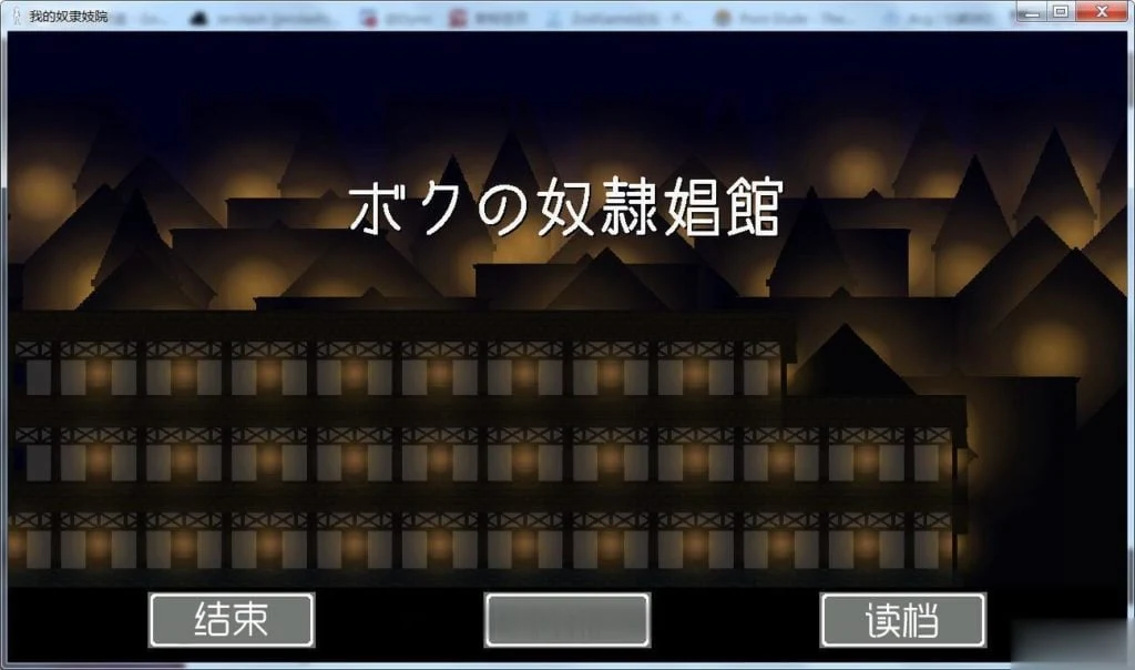 我的仆人作坊 琉璃神社精翻汉化版 [新汉化/550M]