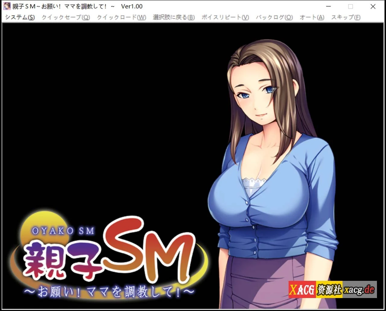 【官中/新作】母子引导~拜托了！引导妈妈！云汉化版+存档 [PC+安卓模拟器/550M]