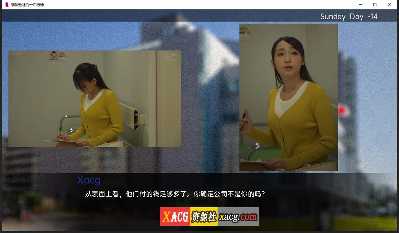 【亚洲风SLG/汉化】厚颜无耻十四行诗 V1.1 精翻汉化版【PC+安卓】 畅玩游戏 预览第11张