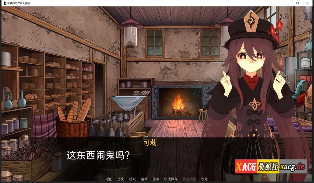 【欧美SLG/汉化】原神:可莉的恶作剧 V1.5 精翻汉化作弊版【PC+安卓/1G/新作】 畅玩游戏 预览第2张-XACG动漫资源社——中文ACG动漫游戏社区 【欧美SLG/汉化】原神:可莉的恶作剧 V1.5 精翻汉化作弊版【PC+安卓/1G/新作】 畅玩游戏 预览第2张