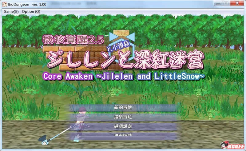 机核觉醒~吉莉莲与深红迷宫 DL官方中文版 [新作/全CV/400M]