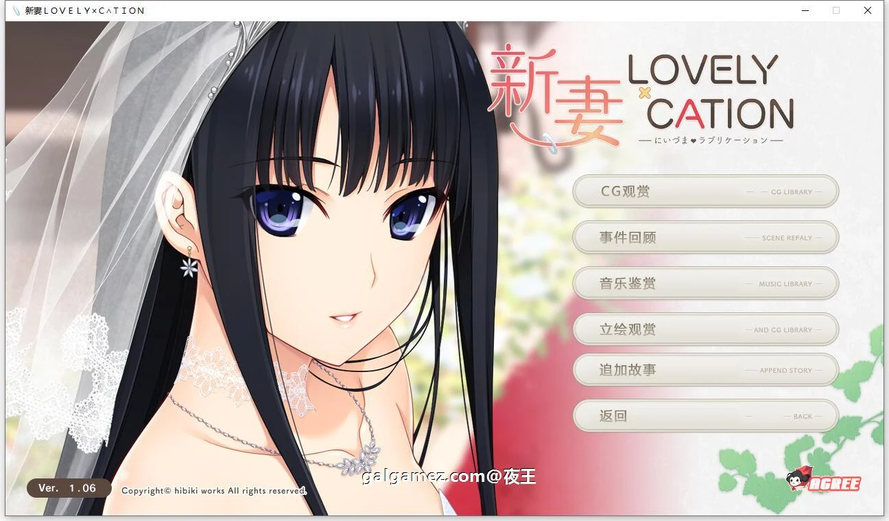 新妻LOVELY×CATION 全线精翻汉化版+存档 [爆热ADV/全动态CV] 新汉化