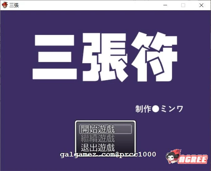 三枚のおふだ/和风RPG/中文破解版 [三张符] {690M} 官方DL版
