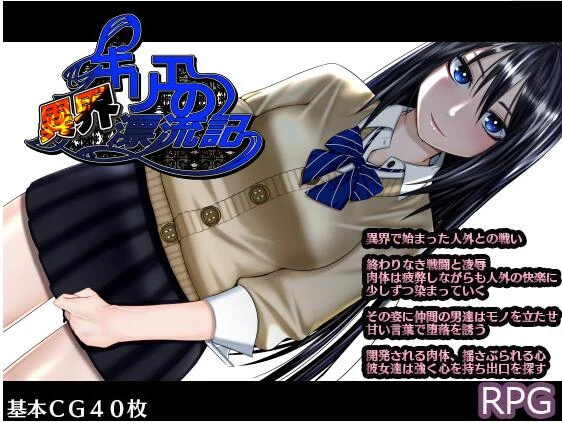 希梨绘的异世界漂流记~SSTM完整汉化版 【1.8G】 畅玩游戏 预览第1张