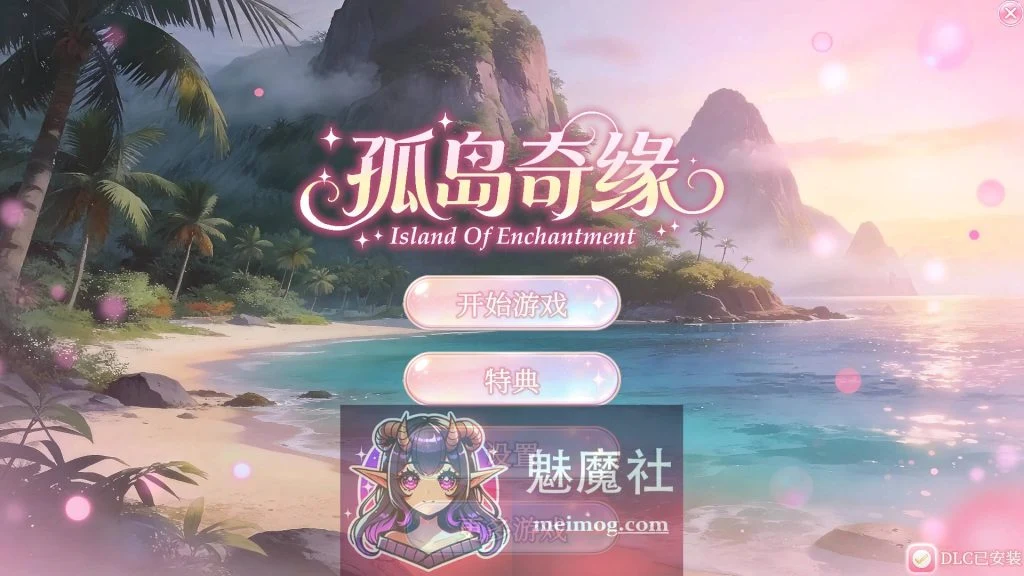 孤岛奇缘 [Island Of Enchantment] [WY/FM 10.5G]