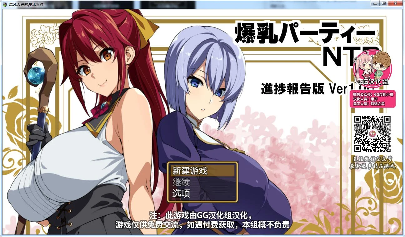 7月26日限免！GG汉化RPG《丰满妻子的热闹派对》精翻+CG+武田弘光漫画 新作/PC+安卓+本子/6.3G 关闭限免