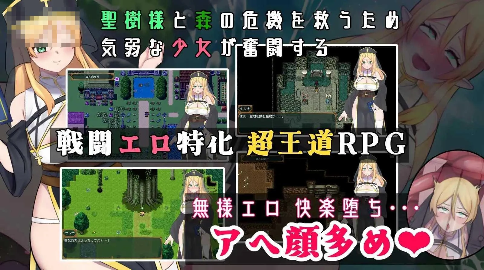 圣树凋零的少女塞列娜 [角色扮演] (PC) 《百度云盘/文件管理》〔891M〕