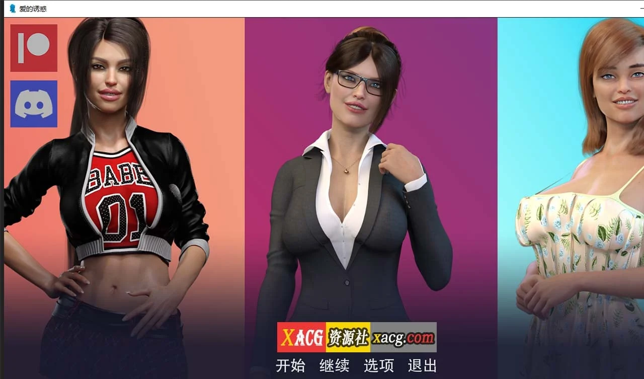 爱的诱惑 V1.1 汉化版 [欧美SLG]（PC+安卓/2G）