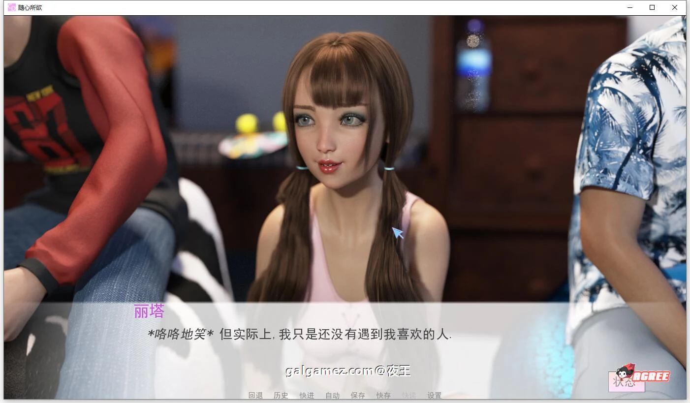 【萌系SLG/汉化】随心所欲 全6章 V0.5b 精翻汉化版+全CG【新汉化/PC+安卓/1.4G】 畅玩游戏 预览第2张
