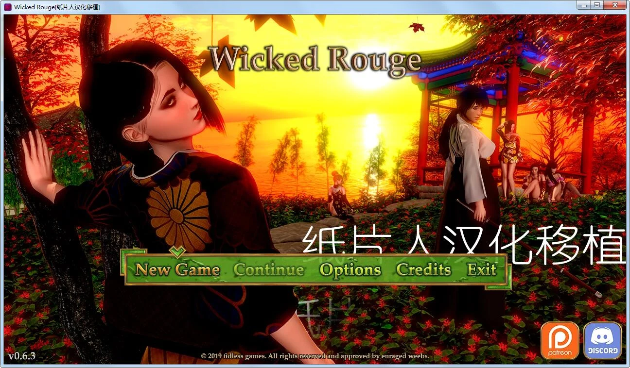 邪恶红胭脂 V6.3 汉化版【PC+安卓】/ 经营模拟 / 动态 / 3G
