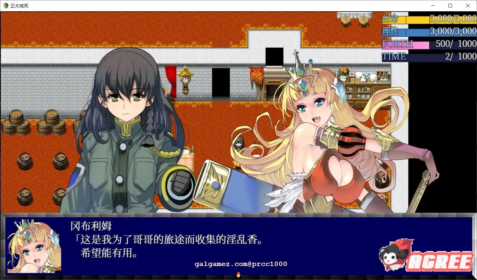 【大型RPG/汉化/高自由度】正太或死-SHOTAorDIE V7 完整精翻汉化版【1G/新汉化/全CV】 畅玩游戏 预览第3张